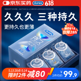 杜蕾斯（durex） 延时避孕套男专用持久 安全套 延时三合一16只 超薄 螺纹 情趣套