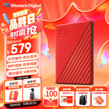 西部数据（WD）2TB 移动硬盘 USB3.0 My Passport随行版2.5英寸 红 机械硬盘 笔记本电脑外接 大容量加密存储