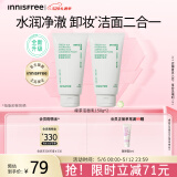 悦诗风吟（Innisfree）绿茶洁面150g*2氨基酸泡沫洗面奶男水润洁面乳女油控油保湿清洁