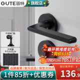 固特（GUTE）黑色房门锁卧室内分体门锁美式卫生间实木门把手静音门锁具房门锁 分体哑黑+3片平开合页+门吸 需要磁吸锁体联系客服备注