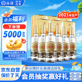 汾酒 吉祥汾酒 清香型白酒 53度 475mL*6 整箱装 送礼宴请 2021年