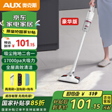 奥克斯（AUX）家用无线吸拖一体机吸尘器家用手持车载大吸力床上除螨宠物小型多用除尘AXS-527 有线豪华版湿拖一体