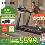 爱康（ICON）跑步机家用智能可折叠减震电动运动健身器材T8.5【体重管理计划】 品牌销量TOP-送货包安装送好礼