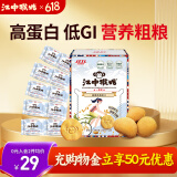 江中猴姑青稞养胃粗粮高蛋白低GI猴头菇饼干240g送礼0蔗糖无糖中老年早餐
