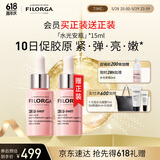 菲洛嘉（Filorga）【官方授权】胶原水光安瓶15ml面部精华保湿抗皱紧致送女友礼