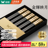 双枪（Suncha）抗菌合金筷子家用 无漆无蜡 高档酒店筷子餐具套装pps5双金辉映月