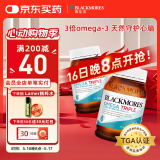 澳佳宝Blackmores3倍鱼油软胶囊1500mg深海Omega3DHAEPA香草柠檬150粒*2