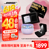 Bose Ultra开放式耳机 全新耳夹耳机 不入耳开放式无线蓝牙耳机 沉浸空间音頻 骁龙畅听技术礼盒款 Ultra开放式耳机 限定色冷丁香紫