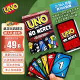 UNO【美泰正版UNO】U诺进口毫不留情系列纸牌桌面聚会玩具HWV18