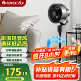 格力（GREE）【香薰满屋】遥控空气循环扇电风扇落地扇轻音家用大风力摇头卧室节能小风扇空调伴侣 FXD-1902Bg3