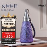Oball女神钛杯保温杯女士母亲节520情人节送女朋友老婆生日礼物水杯子
