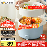 小熊（Bear）电煮锅 泡面火锅宿舍小电锅 多功能多用途电热锅 1.7L蒸煮一体蒸屉蒸笼电蒸锅 DRG-E17D2