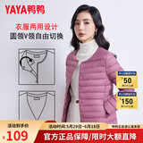 鸭鸭（YAYA）轻薄羽绒服女短款2024年新款保暖羽绒内胆女士时尚薄款轻便外套 格调紫色 2XL