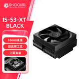 ID-COOLING（酷凛）IS-53-XT BLACK 下压式CPU风冷散热器 4热管 铜底 适用LGA1200/LGA1700/AM4/5 ITX机箱  
