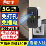 防术监控无线摄像头无需免插电连wifi电池楼道入户门口家用网手机远程360无死角全景可对话室内外