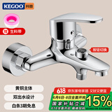 科固（KEGOO）按键淋浴水龙头铜混水阀冷热 浴室洗澡花洒开关三联浴缸龙头K3038
