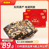 好想你红枣枸杞阿胶糕100g*3盒即食固元糕滋补高档长辈营养品节日礼盒