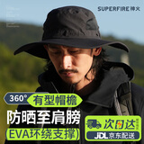 神火（SupFire）防晒帽男遮阳帽钓鱼渔夫帽登山帽子夏季户外防紫外线宽帽檐太阳帽