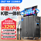 先科（SAST）广场舞音响带显示屏家庭ktv音响套装卡拉ok一体机家用户外K歌点歌机便携视频机移动音箱蓝牙触摸屏 【SA-258X升级120W】22吋+320G