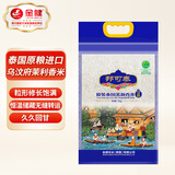 金健邦可泰泰国乌汶府茉利香米5kg 长粒香米10斤大米原装进口