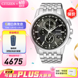 西铁城（CITIZEN）手表 男表光动能电波手表 商务休闲腕表日期显示情人节礼物 AT8110-61E