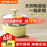 苏泊尔（SUPOR）奶锅宝宝辅食锅婴儿家用陶瓷不粘奶汤锅小蒸锅电磁炉燃气通用 陶瓷奶锅【带蒸笼】 18cm
