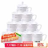 陶相惠茶杯陶瓷盖杯会议杯办公杯带盖开会杯子会议水杯骨瓷茶杯10只套装