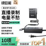绿巨能（llano）适用富士NP-W126S相机假电池XT30模拟电池XT20 XT50 XS10 X100 XE4 X100V A5微单视频直播外接供电