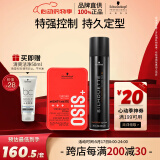 施华蔻专业造型套装 丝露华300ml+哑光发蜡100ml定型清爽蓬松