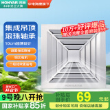 鸿雁排气扇卫生间集成吊顶换气扇铝扣板厨房排风扇安静通风扇P0318LS