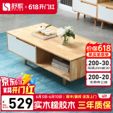 舒歌电视柜实木落地茶几组合 简约小户型客厅抽屉电视机组合柜 白抽屉茶几1.2米