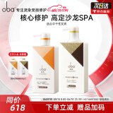 欧芭洗发水套装高营养洗发液香草经典陶醉型干枯毛躁oba 滋养水润洗发水700g+护发素470g