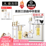 麦吉丽（Mageline） 素颜三部曲限定套装 爽肤水精华素贵妇美颜膏 补水紧致套盒 中样套装（干性/中性肌肤）