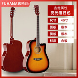 弗哈玛Fuhama弗哈玛fhm吉他41寸40寸初学民谣木吉他新手入门练习琴 40寸-日落色 下单就送教程