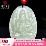 可玉可求 和田玉本命佛吊坠 十二生肖男女款玉佩 八大本命佛玉石项链 小版生肖鼠/千手观音 本命佛
