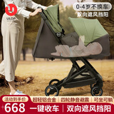 优乐博（ULOP）婴儿车可折叠轻便伞车双向婴儿推车0-3岁可坐可躺儿童宝宝手推车 伞车轻便折叠可坐可躺【暗夜绿】 婴儿车0-3岁折叠可坐可躺带减震