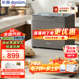 东菱（Donlim）【国家补贴】新款家用全自动无糖面包机 大容量 智能双撒 可预约 多功能和面机DL-1352灰色