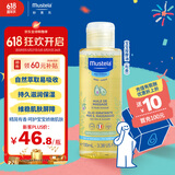 妙思乐（Mustela）法国进口有香按摩油100ml婴儿润肤油新生儿抚触油 清爽不油腻