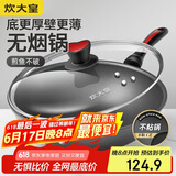 炊大皇 炒锅不粘锅 少油烟平底多用煎炒锅36cm 电磁炉通用健康CKN4636BF