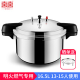 双喜 高压锅家用燃气电磁炉通用小迷你防爆大容量商用压力锅 燃气灶专用/13-15人 32cm 16.5L