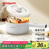 康佳（KONKA）电煮锅 电火锅 电蒸锅煎锅 多功能炒锅 学生宿舍煮面锅 1.6L迷你电锅不粘锅 KGZG-15M08