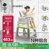 babycare宝宝百变餐椅多功能婴儿餐椅安全防摔儿童吃饭座椅6个月+ 季风灰