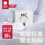 bc babycare防溢乳垫孕妇产后一次性防溢乳贴3D贴合超薄透气哺乳期隔奶垫 100片装 【花瓣轻柔款】