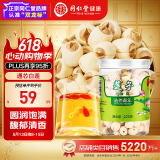 同仁堂品牌 北京同仁堂 莲子220g 莲子心茶原料四神汤莲子茯苓山药芡实原材料去芯