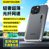 迅优随身wifi三网通免插卡无线wifi6车载4G路由器便携式无限制流量移动联通电信全国通用2025款5GXY15B 【升级充电款展锐】10通道+WIFI6Pro三网通 不限速不虚标月享1500G流量