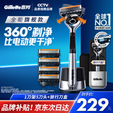 吉列剃须刀手动 锋隐5致顺 1刀架5刀头1刀盒  5层刀片 刮胡刀手动 便携 生日礼物送男生