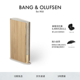 B&O Beosound Emerge 纤薄家用蓝牙书本音响 丹麦bo扬声器 室内桌面音箱 节日礼物 金色 国家补贴
