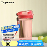 特百惠（Tupperware）晶彩mini塑料杯280ML 男女学生夏季水杯子儿童双饮口便携 圣诞红