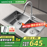 华帝（VATTI）厨房不锈钢水槽 手工大双槽洗菜盆洗碗盆水池-以旧换新