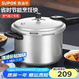 苏泊尔（SUPOR） 好帮手高压锅铝合金压力锅燃气压力锅 YL223H2【拍4口整箱发】 22cm